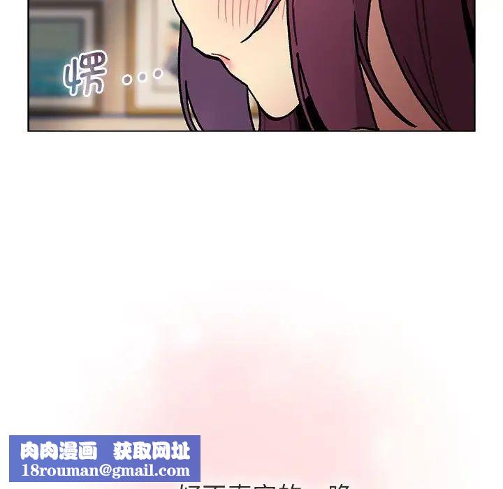 分組換換愛第104話