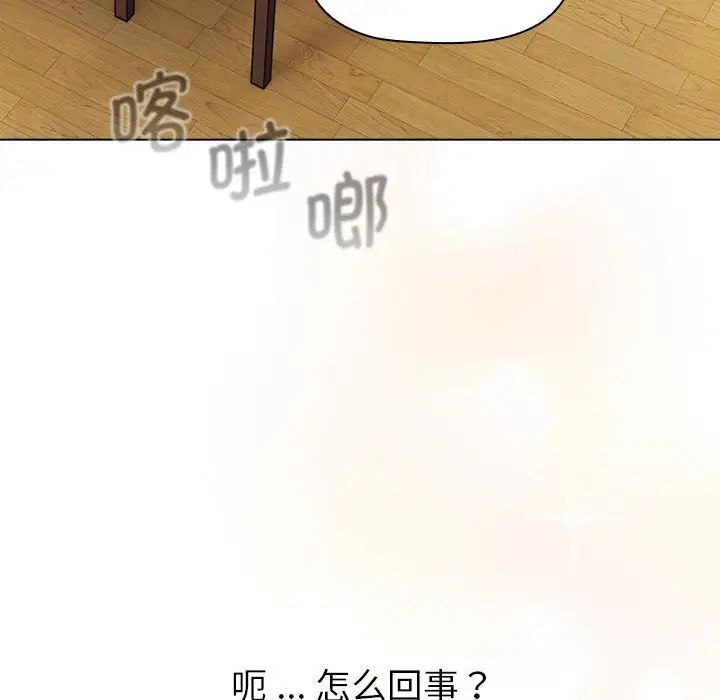 分組換換愛第104話