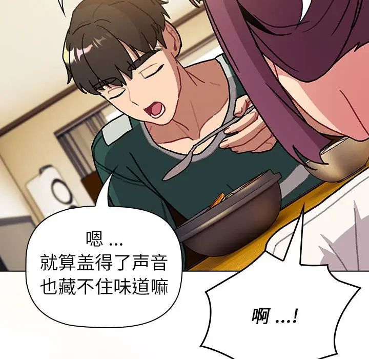 分組換換愛第104話