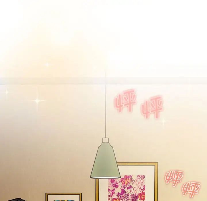 分組換換愛第104話