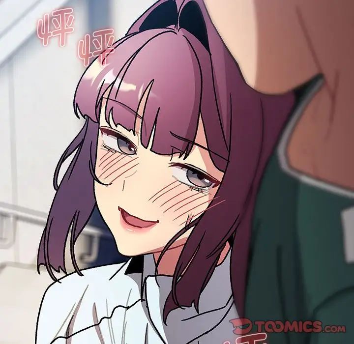 分組換換愛第104話