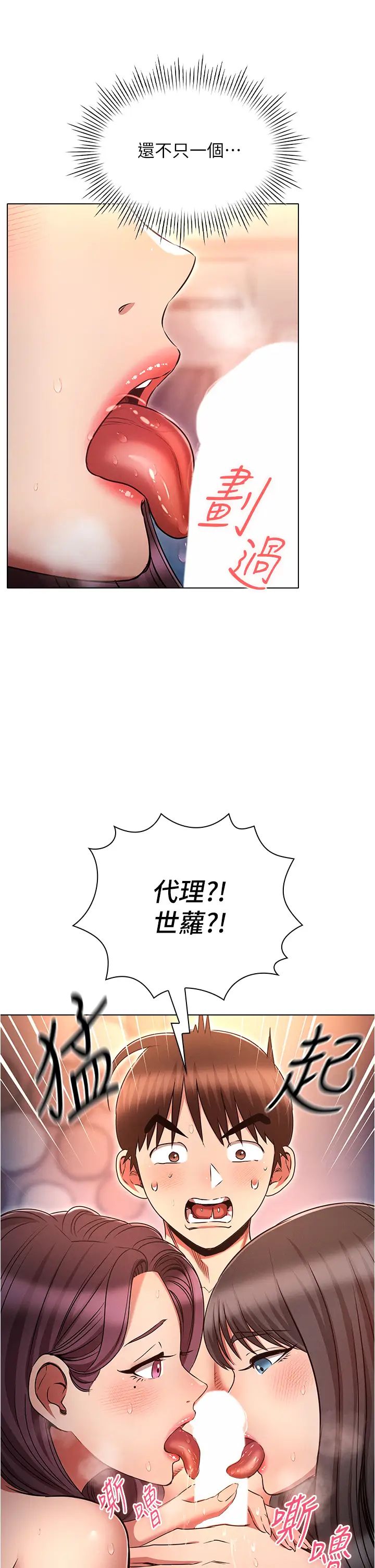 鲁蛇的多重宇宙第78话-彻夜未歇的激情缠斗