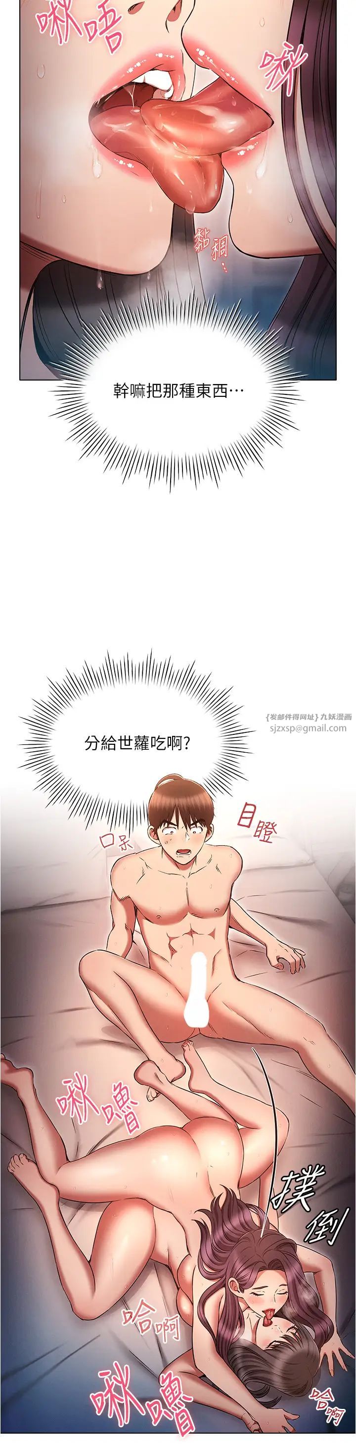 魯蛇的多重宇宙第78話-徹夜未歇的激情纏鬥