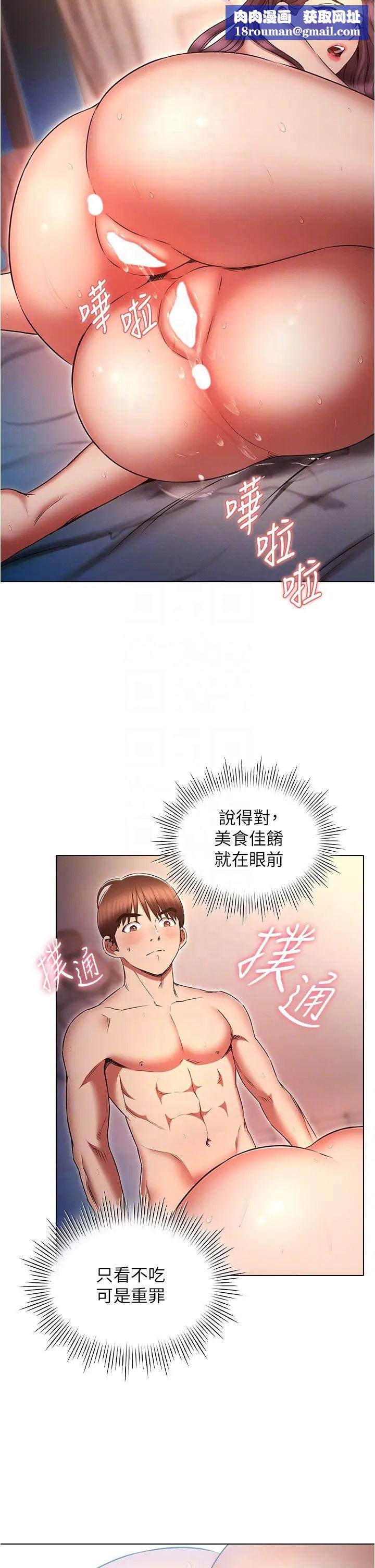 鲁蛇的多重宇宙第78话-彻夜未歇的激情缠斗