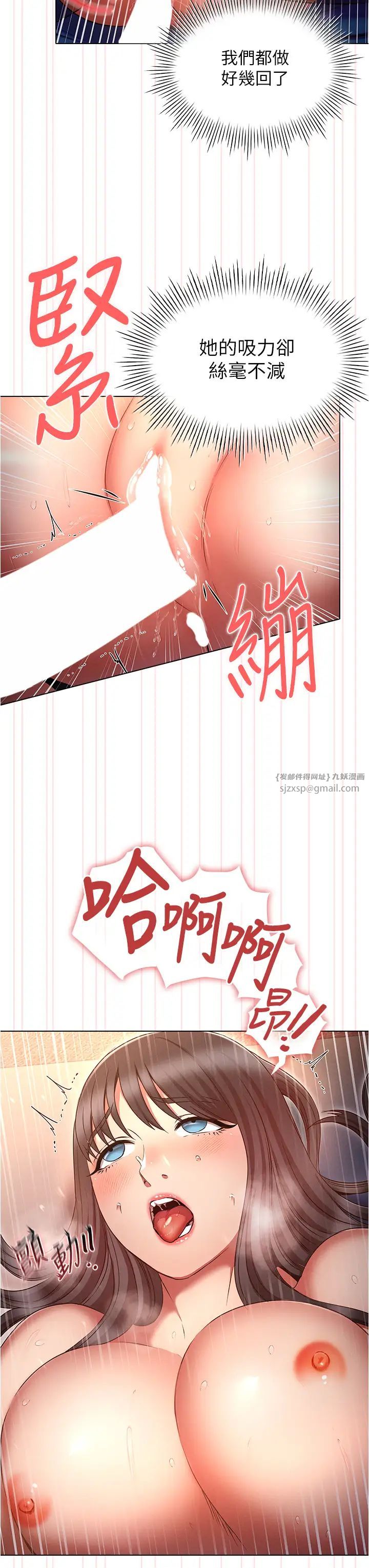 魯蛇的多重宇宙第78話-徹夜未歇的激情纏鬥