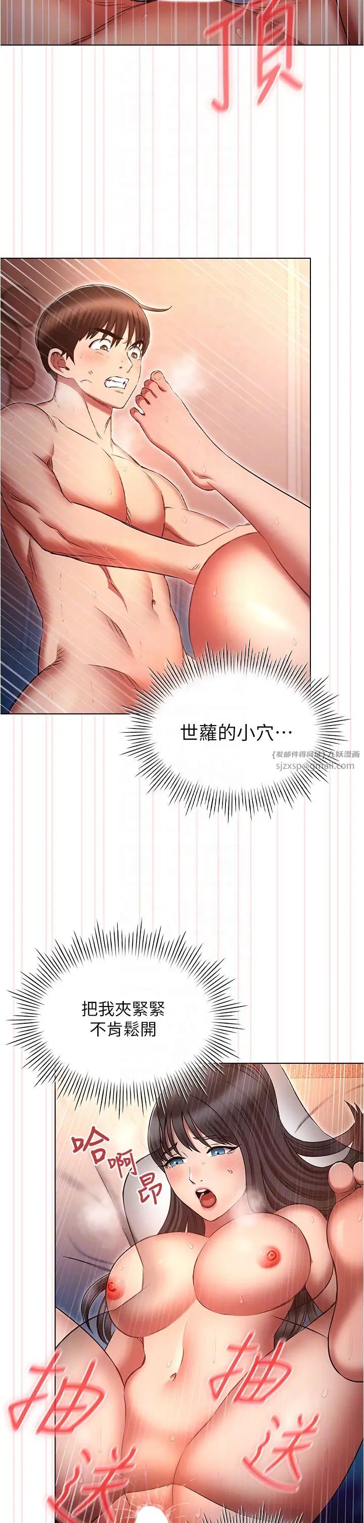 鲁蛇的多重宇宙第78话-彻夜未歇的激情缠斗