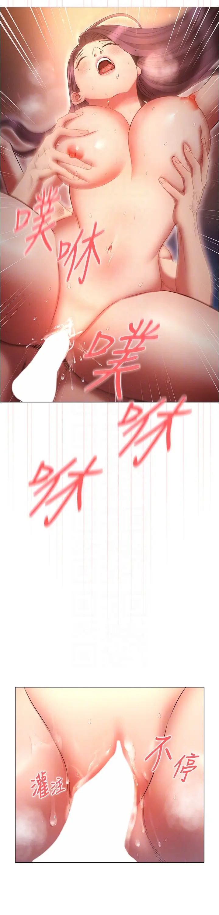 魯蛇的多重宇宙第78話-徹夜未歇的激情纏鬥