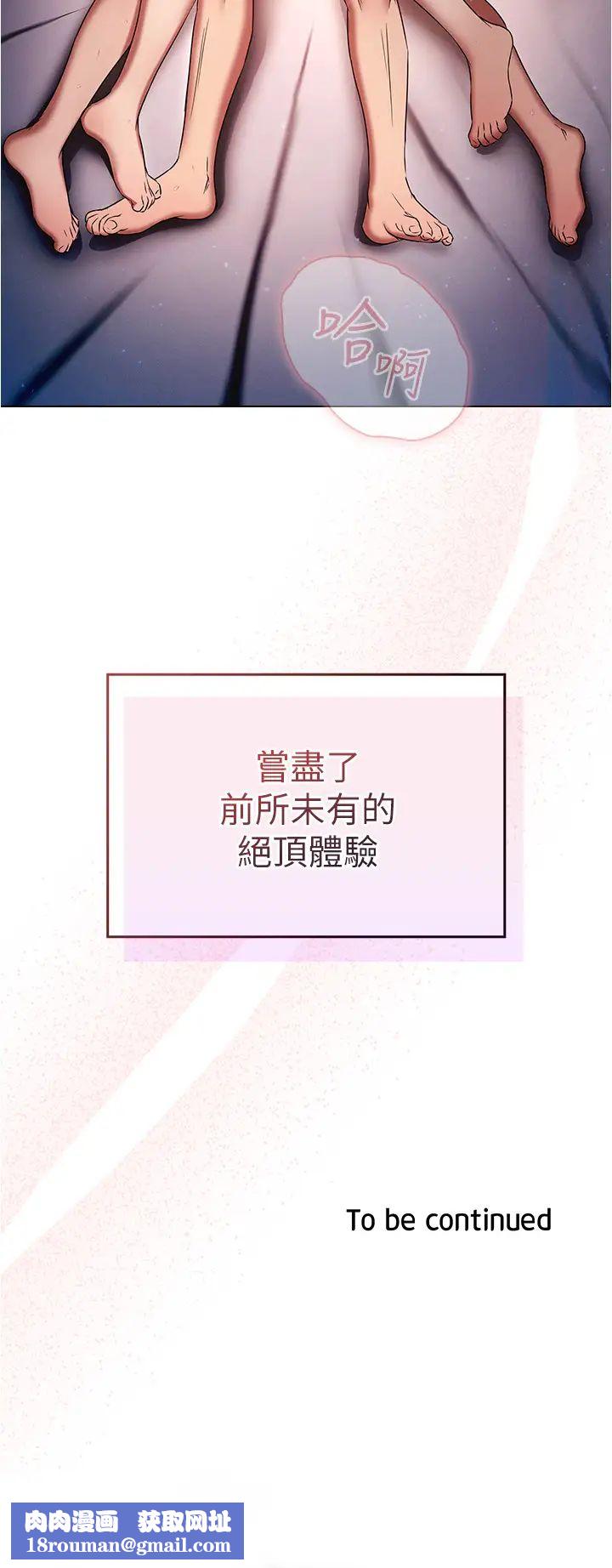 魯蛇的多重宇宙第78話-徹夜未歇的激情纏鬥