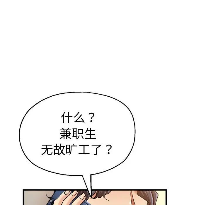 瑜珈初體驗第61話