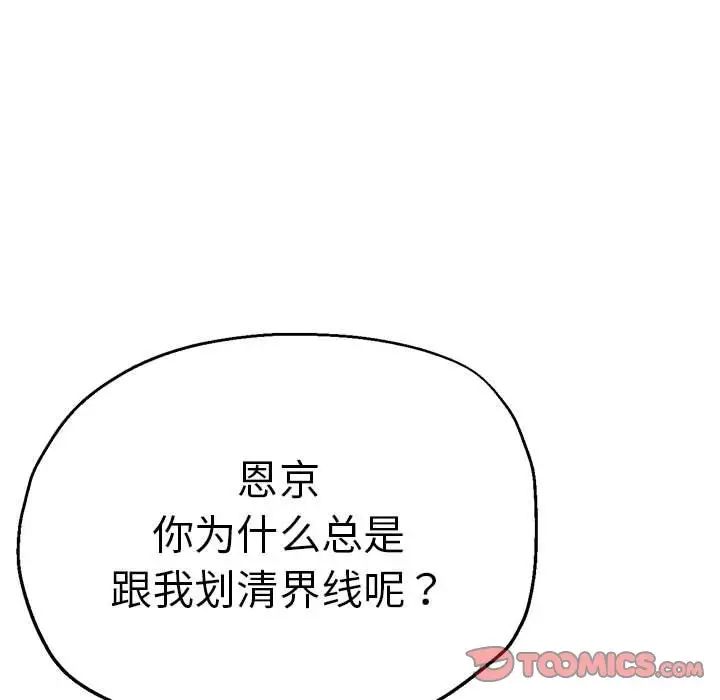 瑜珈初體驗第61話