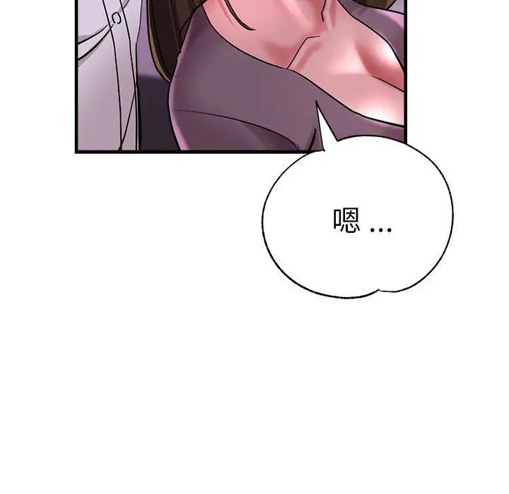 瑜珈初体验第61话