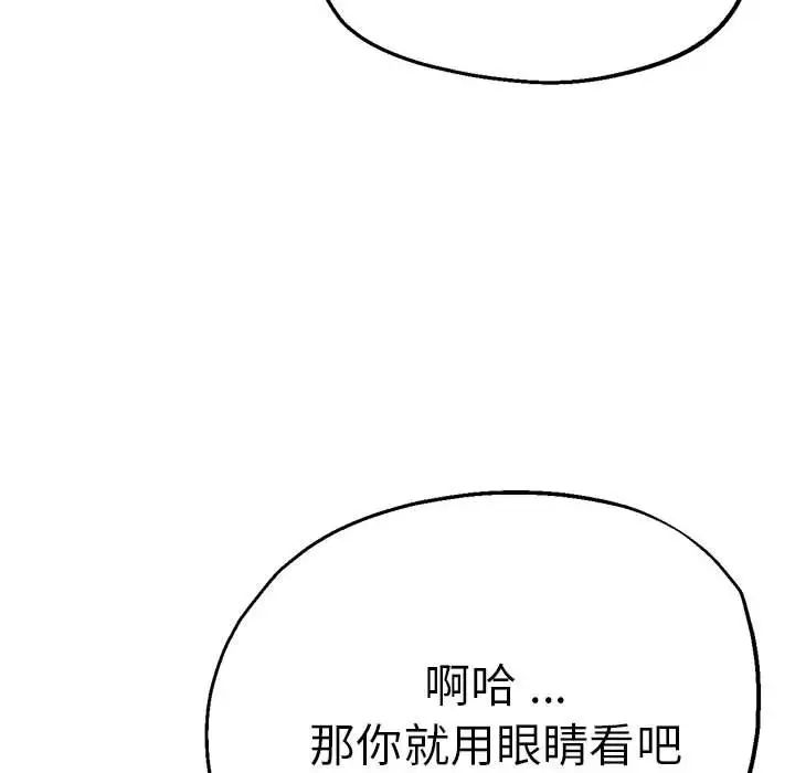 瑜珈初體驗第61話