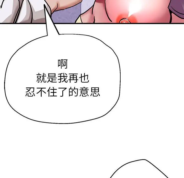 瑜珈初体验第61话