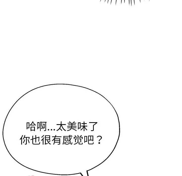瑜珈初體驗第61話