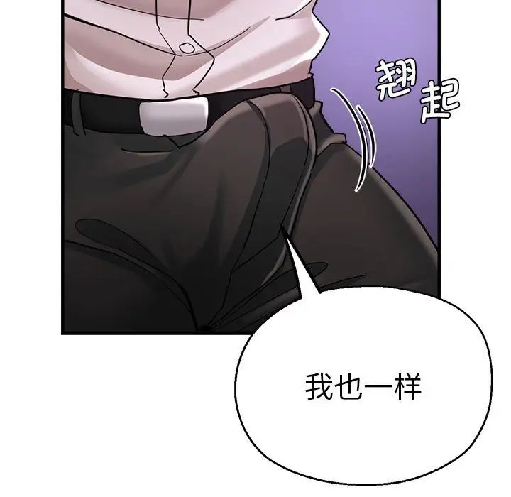 瑜珈初體驗第61話