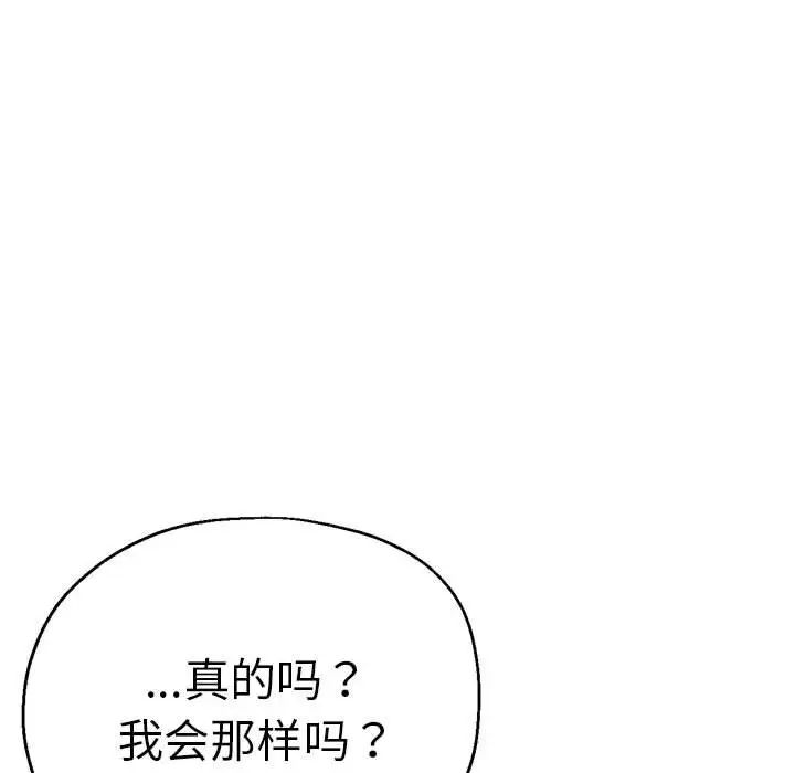 瑜珈初體驗第61話
