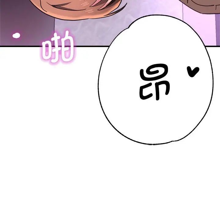 瑜珈初体验第61话