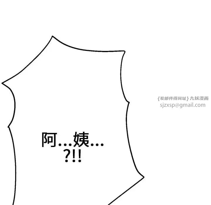 瑜珈初體驗第61話