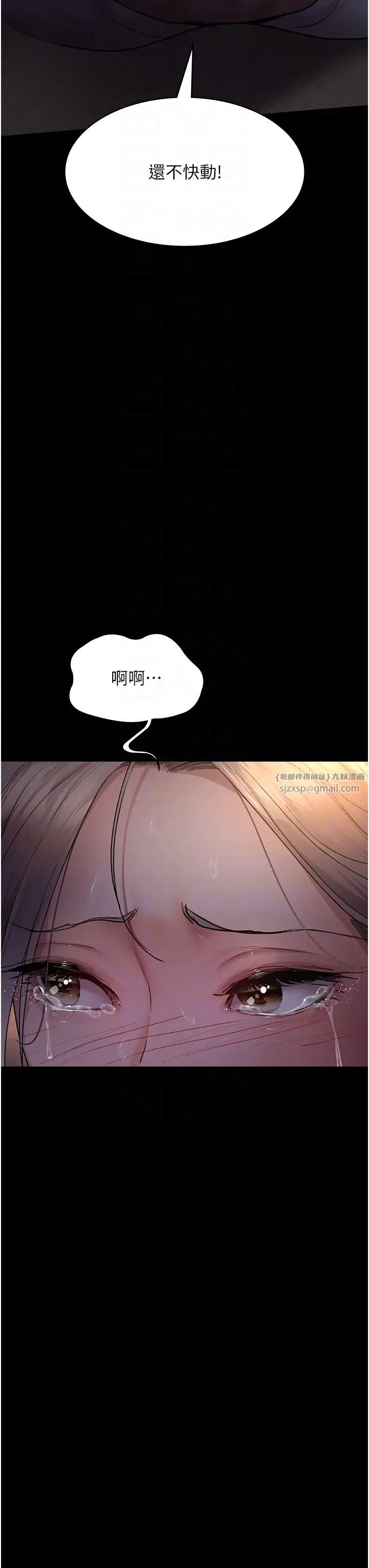 夜間診療室第52話-調教傲慢女醫師計畫