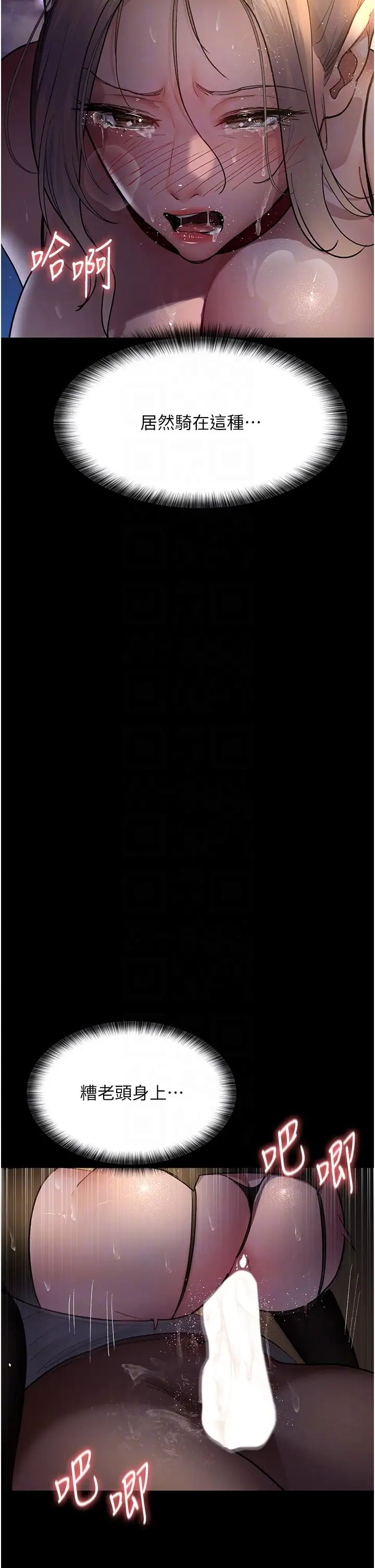 夜間診療室第52話-調教傲慢女醫師計畫