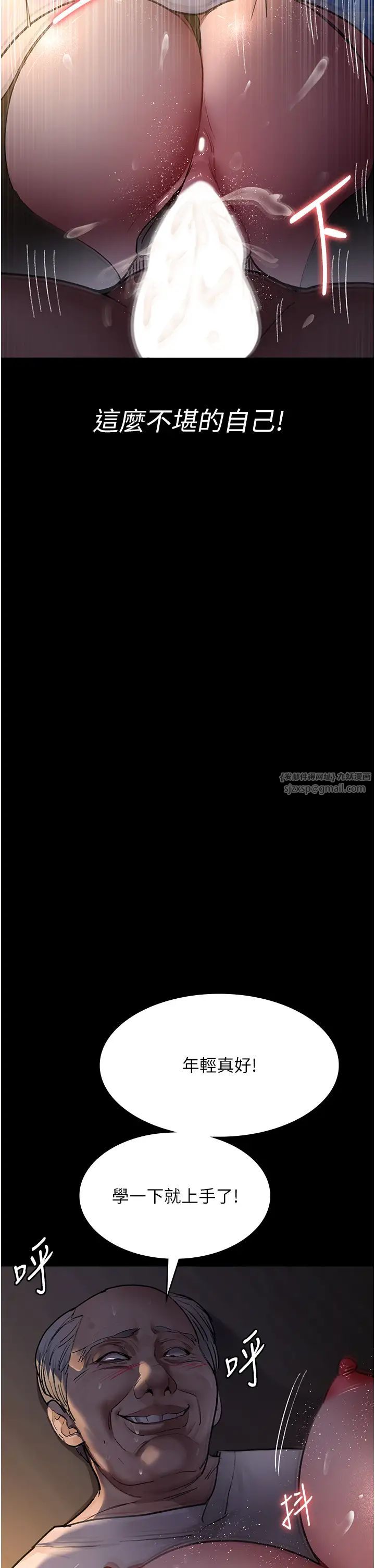 夜間診療室第52話-調教傲慢女醫師計畫