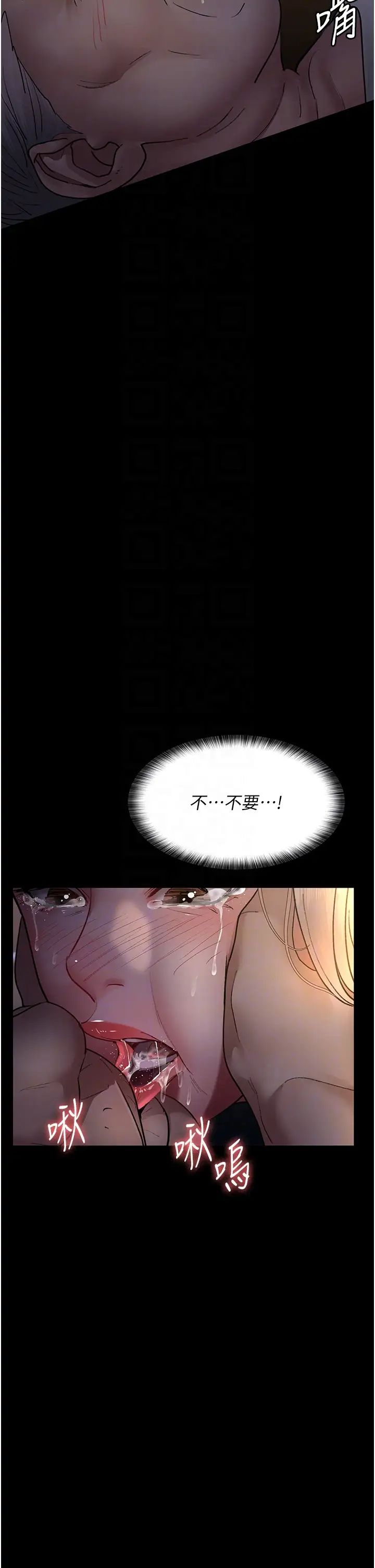 夜間診療室第52話-調教傲慢女醫師計畫