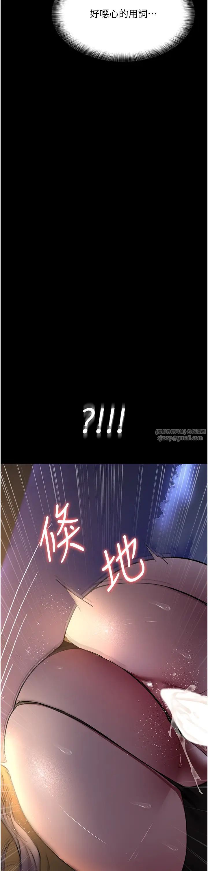 夜间诊疗室第52话-调教傲慢女医师计画