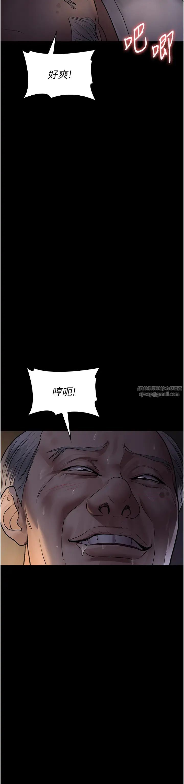 夜間診療室第52話-調教傲慢女醫師計畫