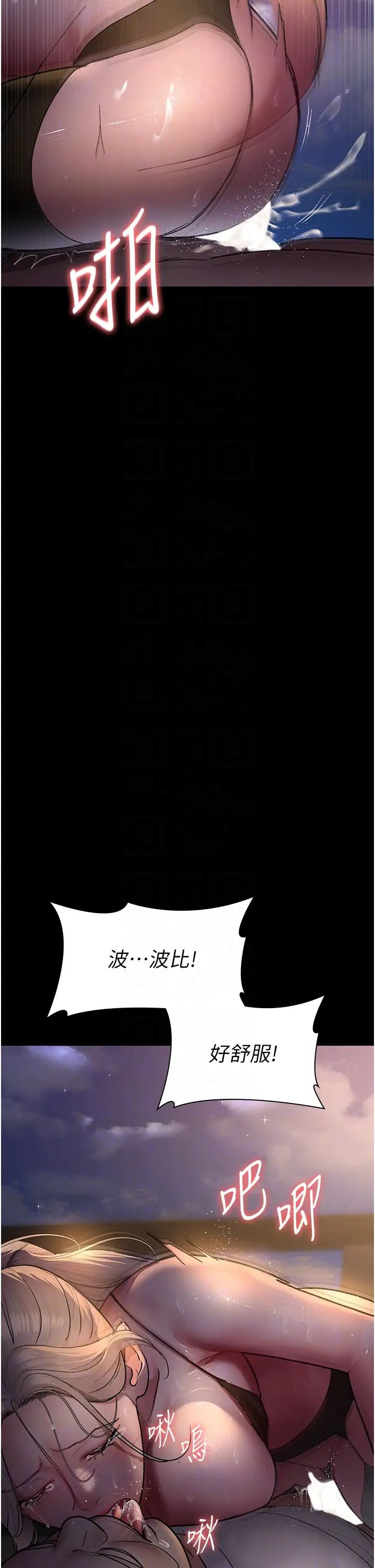 夜間診療室第52話-調教傲慢女醫師計畫