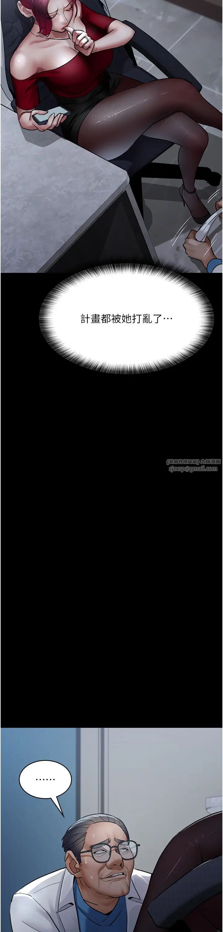 夜間診療室第52話-調教傲慢女醫師計畫