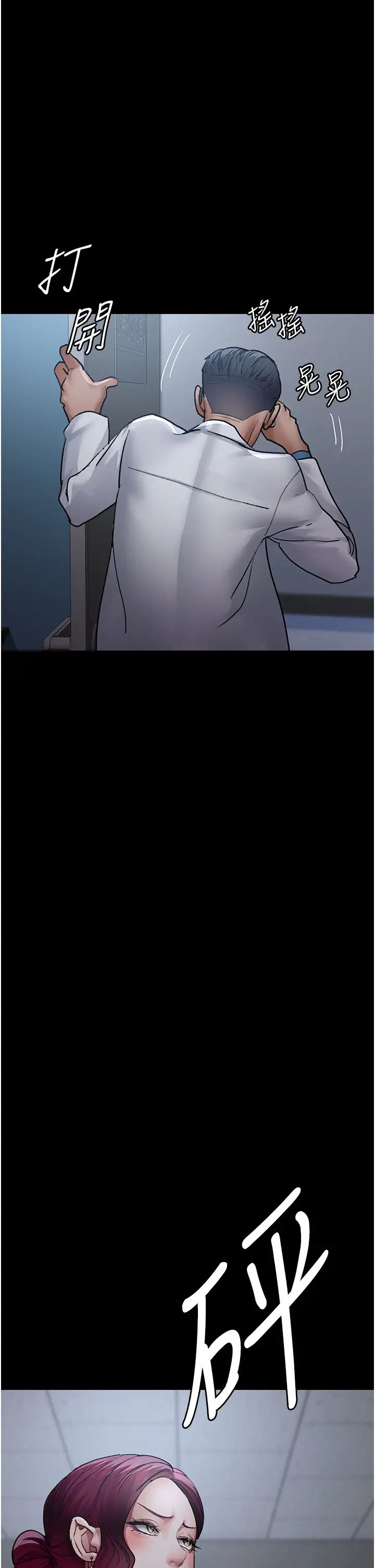 夜間診療室第52話-調教傲慢女醫師計畫