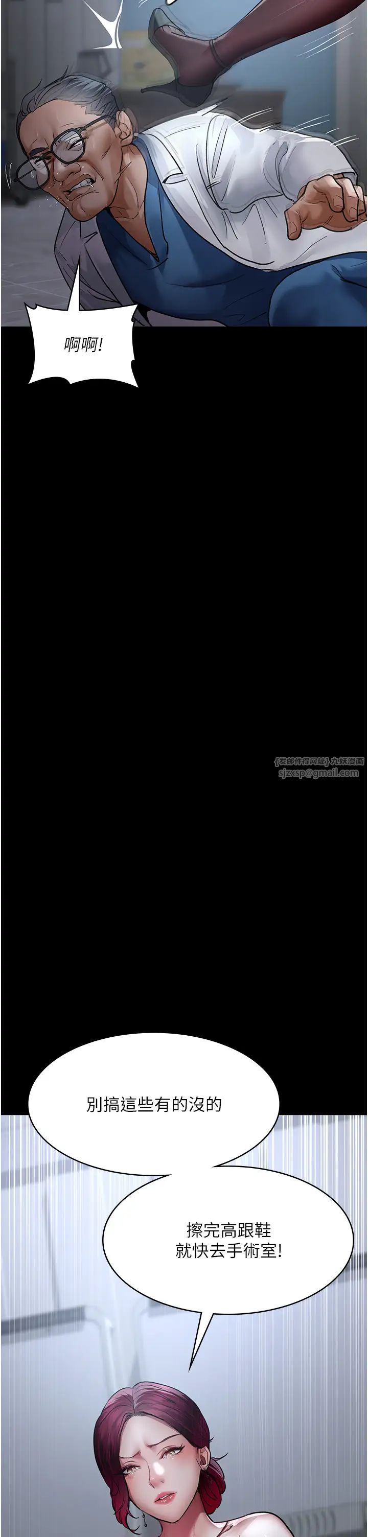 夜間診療室第52話-調教傲慢女醫師計畫