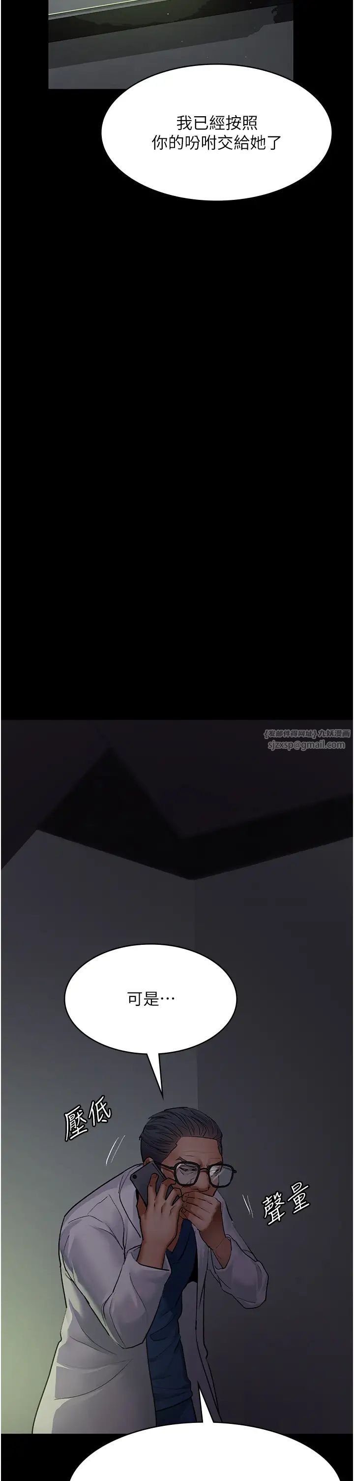 夜间诊疗室第52话-调教傲慢女医师计画