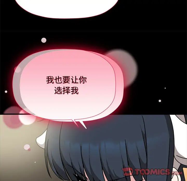 粉丝招募中!第50话