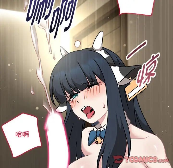 粉絲招募中!第50話