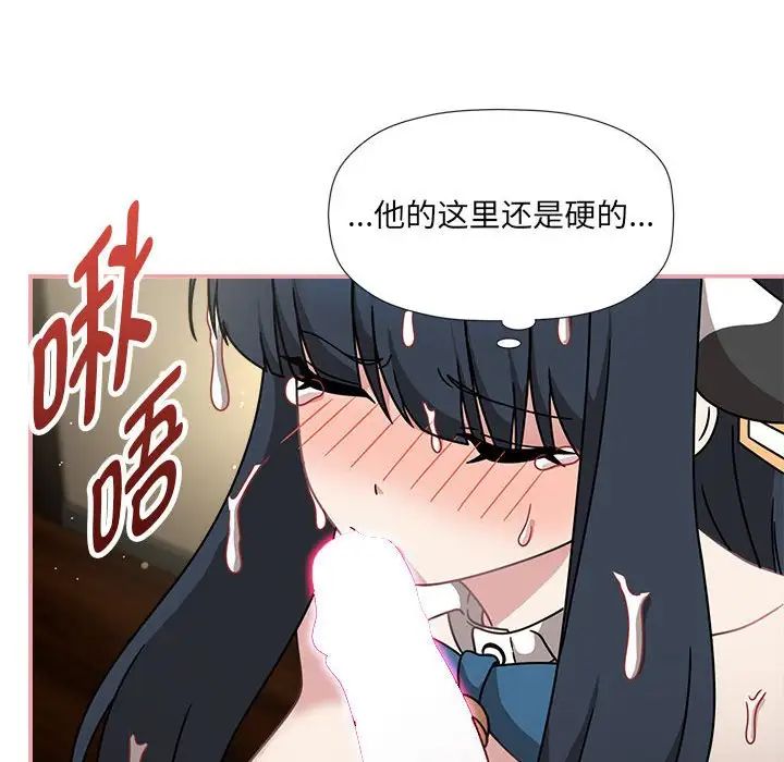 粉丝招募中!第50话