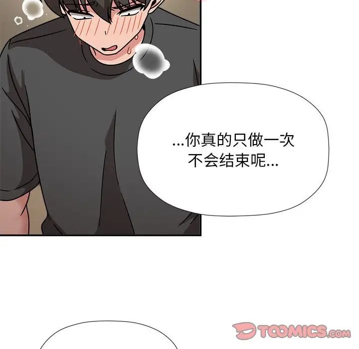 粉絲招募中!第50話