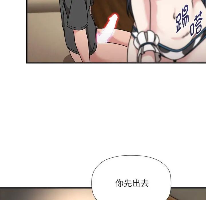 粉丝招募中!第50话