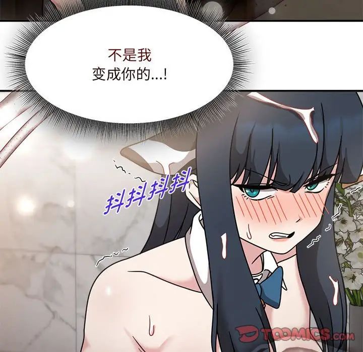 粉丝招募中!第50话