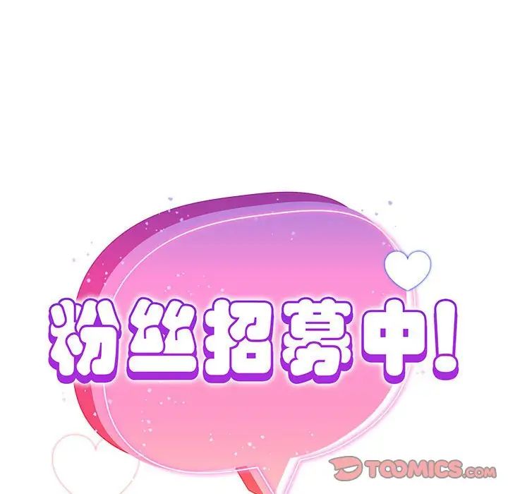 粉丝招募中!第50话