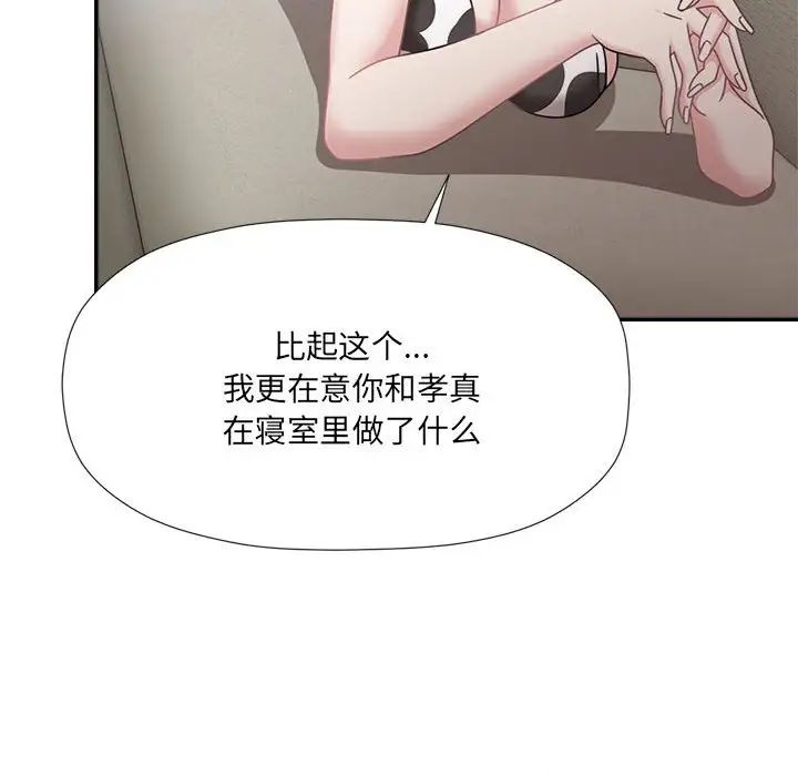 粉絲招募中!第50話