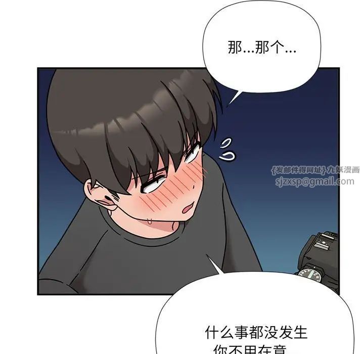 粉絲招募中!第50話