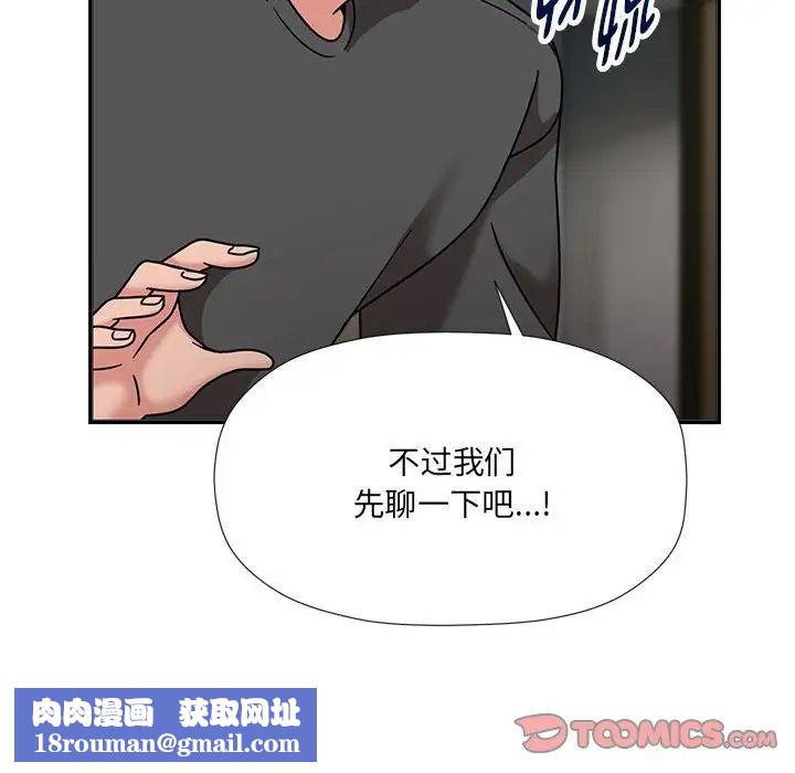 粉絲招募中!第50話