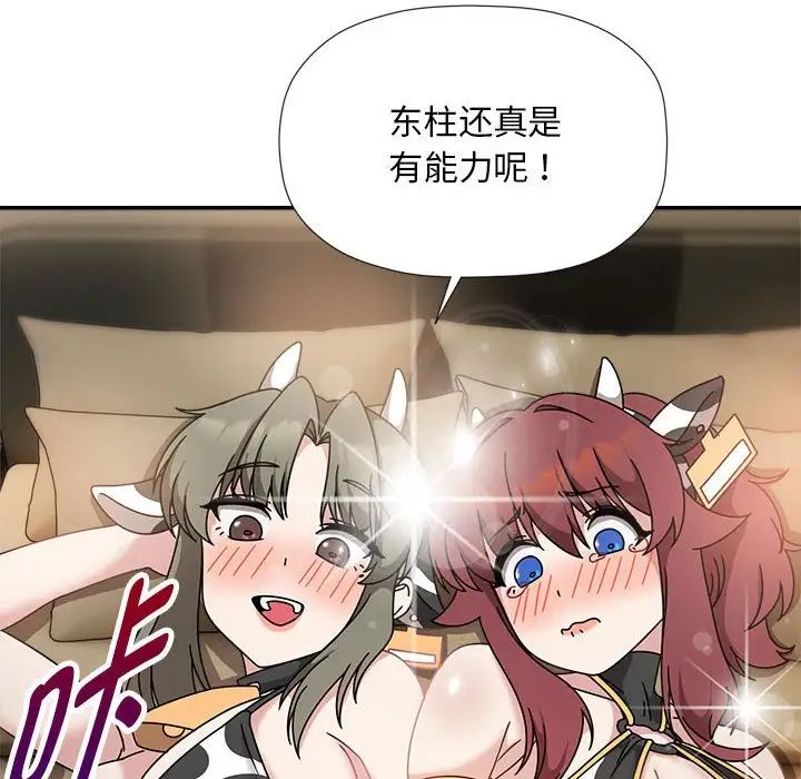 粉絲招募中!第50話