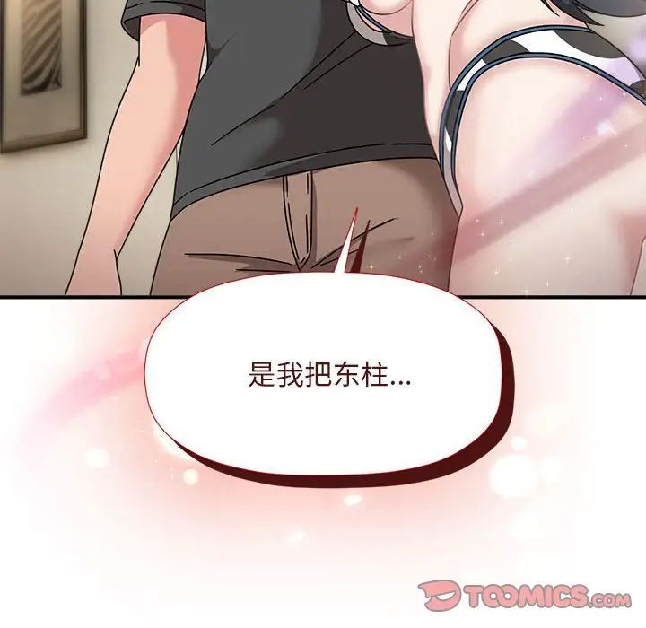 粉絲招募中!第50話