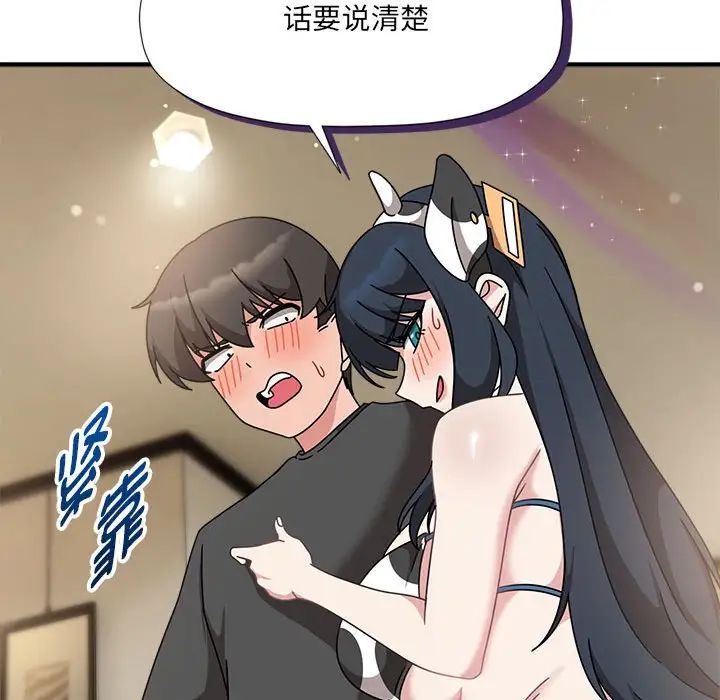 粉絲招募中!第50話