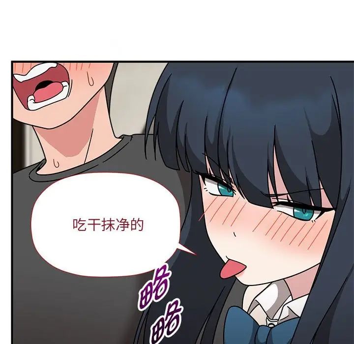 粉丝招募中!第50话