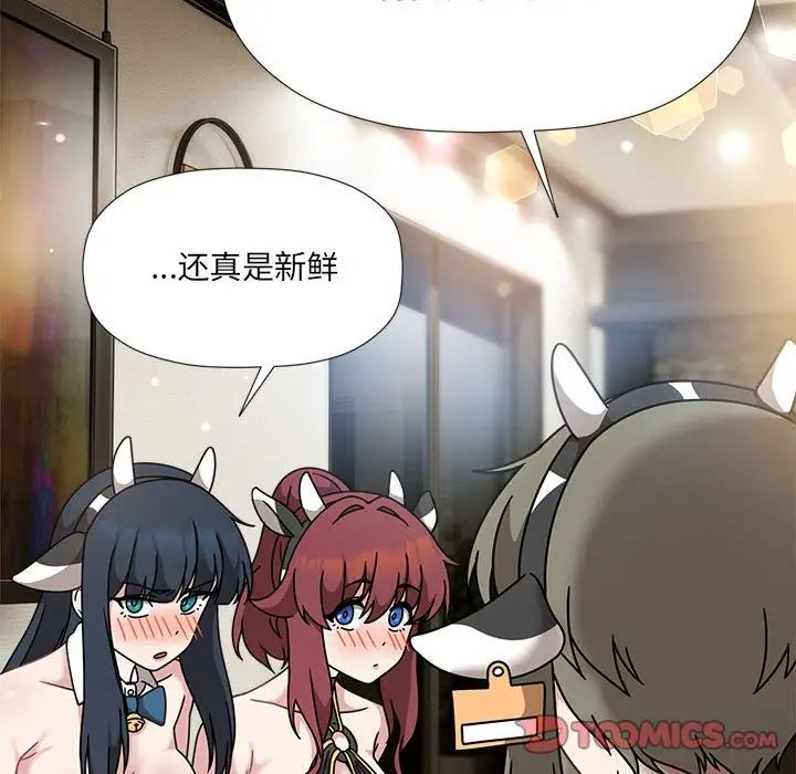 粉絲招募中!第50話