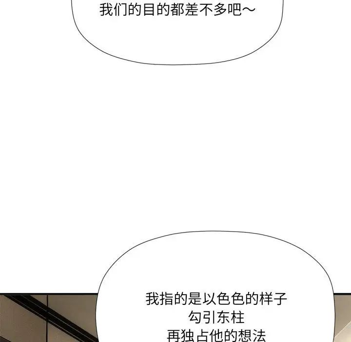 粉丝招募中!第50话