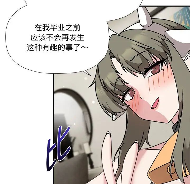 粉絲招募中!第50話